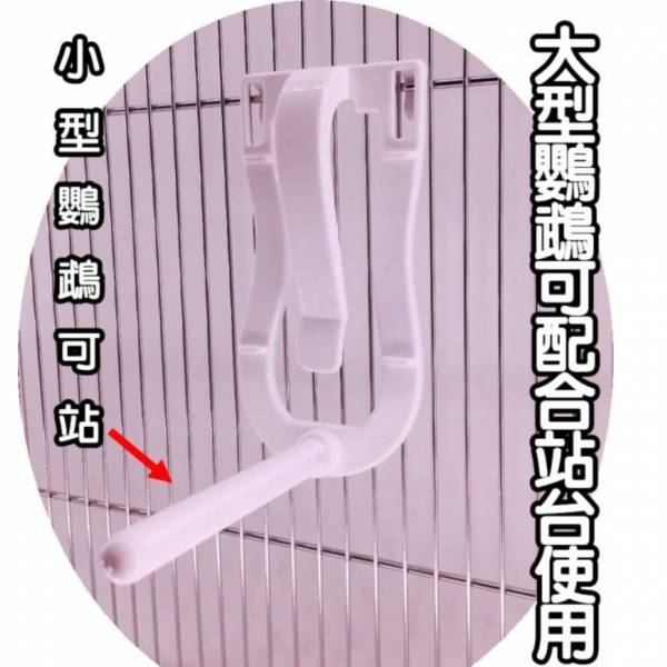 Z003 墨魚骨夾 墨魚骨夾
墨魚骨固定夾
寵物鳥墨魚骨夾
墨魚骨玩具夾
寵物鳥啃咬墨魚骨
墨魚骨夾推薦
墨魚骨夾用途
鳥類墨魚骨夾
墨魚骨夾購買指南
墨魚骨夾適用寵物