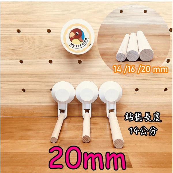 寵物鳥吸盤站架 吸盤式鳥站棍
鳥類活動站棍
吸盤式鳥類觀察器材
室內鳥類站棍
室外鳥類站棍
適用於鳥類的吸盤站棍