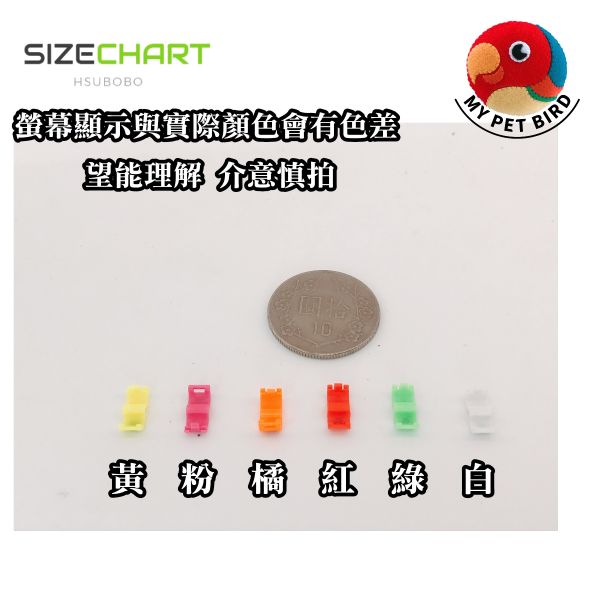 MY PET BIRD  飛失識別文鳥腳環 相認數字文鳥腳環
保障識別文鳥腳環
安全數字辨識腳環
飛失識別文鳥腳環
相認保護文鳥腳環
數字辨識飛失防護環
萬一飛失識別腳環
安全保障文鳥腳環
飛失回歸數字腳環
保護識別文鳥腳環