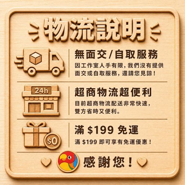 199免運 鸚鵡站台
鸚鵡活動台
鳥類休息台
寵物休息訓練架
可調節高度鳥類休息台
天然木鳥類站立架
無毒寵物訓練玩具
多功能鸚鵡訓練用品
適合鸚鵡休息和站立練習的玩具