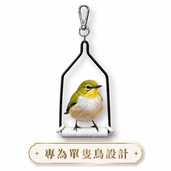 w518專為單鳥設計的迷你磨爪鞦韆 綠繡眼鞦韆、綠繡眼磨爪、迷你鳥鞦韆、單鳥鞦韆、鳥用磨爪站棍、綠繡眼用品、檀木鳥鞦韆、MY PET BIRD