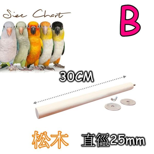 W879 大型鸚鵡加長粗站棍｜松木/鞍木/櫸木多款可選 巴西 節節木 站棍

天然 木材 鸚鵡 站架

鸚鵡 磨爪 站棍

中型鸚鵡 棲木 推薦

預防 鸚鵡 關節炎 站棍

鸚鵡 腳部 健康 站棍