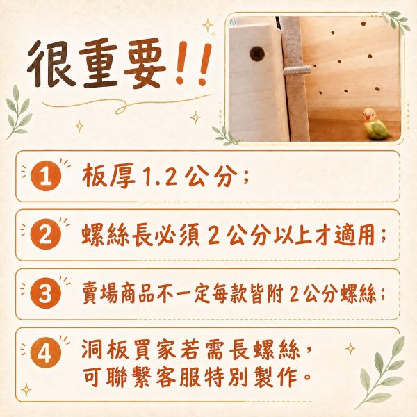 W942  手工彩繪洞洞板｜專屬鳥寶遊樂園｜壁掛式洞洞板 寵物鳥洞洞板, 鳥用洞洞板, 壁掛式鳥遊戲板, 鸚鵡玩具板, 鳥籠玩具, 綠繡眼站架, 中小型鸚鵡玩具, MY PET BIRD