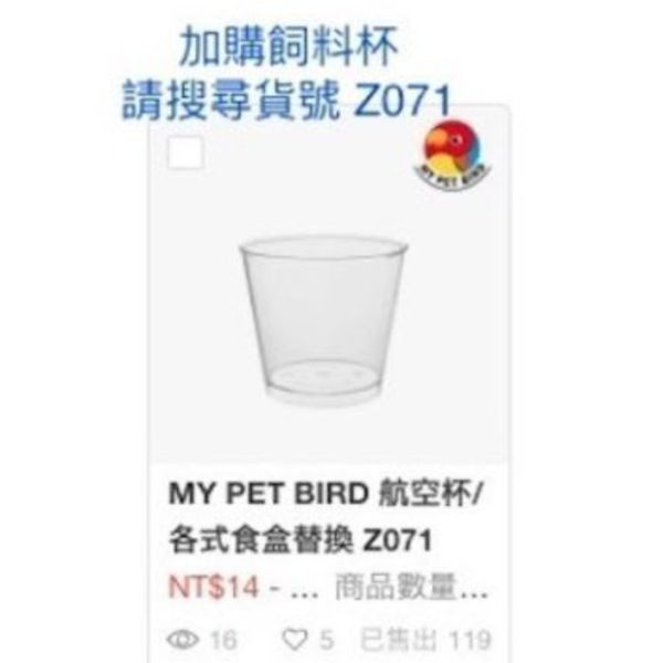 MY PET BIRD 貼心設計的殘疾鳥用品 鸚鵡站台
鸚鵡活動台
鳥類休息台
寵物休息訓練架
可調節高度鳥類休息台
天然木鳥類站立架
無毒寵物訓練玩具
多功能鸚鵡訓練用品
殘疾鳥站台