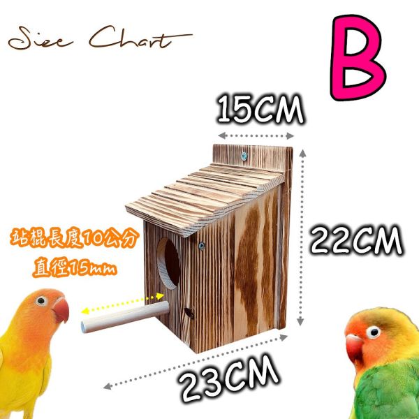 W427B 日系鸚鵡小木屋 鳥窩鳥籠 鳥窩 鳥巢 寵物用品 寵物鳥 鸚鵡玩具 寵物文創 鳥玩具