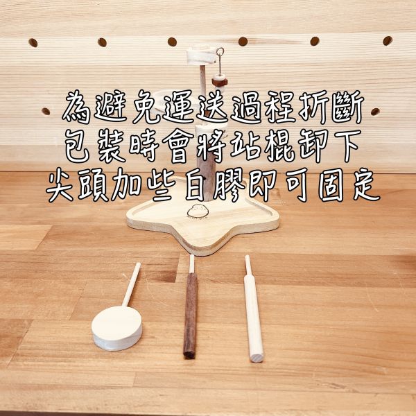 MY PET BIRD 綠繡眼輕巧站架 綠繡眼站台 bird perch stand
綠繡眼站架 Bird stand
綠繡眼站棍　Bird Perch
綠繡眼遊樂場 Bird Playground
綠繡眼鳥玩具 Parrot toys
綠繡眼鳥用品 bird products
綠繡眼攀爬繩 Climbing rope
綠繡眼梯子 ladder