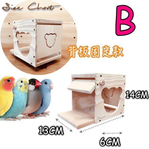 MY PET BIRD熊熊趣味小木屋 鸚鵡小木屋 鳥窩 鳥巢