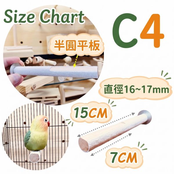 w809A 整圈磨爪站棍 磨爪站棍, 鸚鵡磨爪棲木, 鳥用磨爪棒, 鳥爪保健, 石英砂站桿, 鸚鵡修爪, 鳥籠站棍, MY PET BIRD, 中小型鸚鵡站架