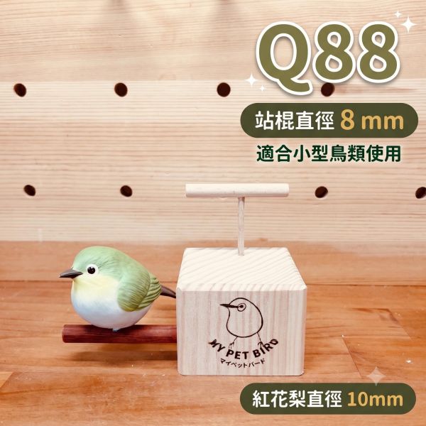 W339 鳥用電子秤站架 原木百元臨時站台 體重測量小站架, 鸚鵡量體重站架, 鳥用電子秤站架, 百元小站架, 綠繡眼站架, 小型鳥站台, 鸚鵡臨時站架, 鳥用原木站架, W339, MY PET BIRD