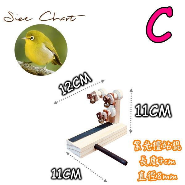MY PET BIRD 綠繡眼玩具/愛情摩天輪 綠繡眼站台 bird perch stand
綠繡眼站架 Bird stand
綠繡眼站棍　Bird Perch
綠繡眼遊樂場 Bird Playground
綠繡眼鳥玩具 Parrot toys
綠繡眼鳥用品 bird products
綠繡眼攀爬繩 Climbing rope
綠繡眼梯子 ladder
