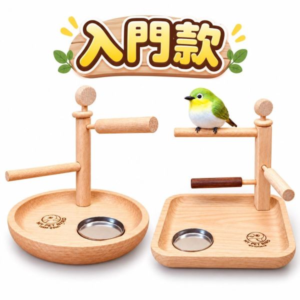 W328XY 綠繡眼專屬站架 綠繡眼站架, 綠繡眼專屬用品, 細站棍, 小型鳥站架, 鳥用原木站台, 鳥用食碟槽, 綠繡眼跳台, 寵物鳥站架