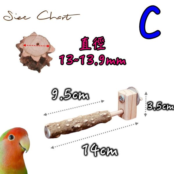 MY PET BIRD 小鸚鵡花椒木站棍 棲木 站棍、站架、棲木、磨爪 、木棍、木棒