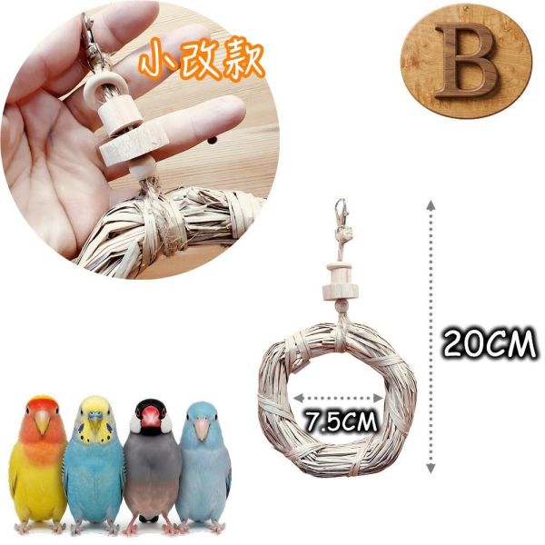 W540 圈圈草窩｜天然草編鞦韆 天然草圈、手工編織草圈、鳥類玩具、鳥類鞦韆、耐用草圈、安全玩具、天然材料、鳥類消遣玩具、草圈裝飾品、環保玩具