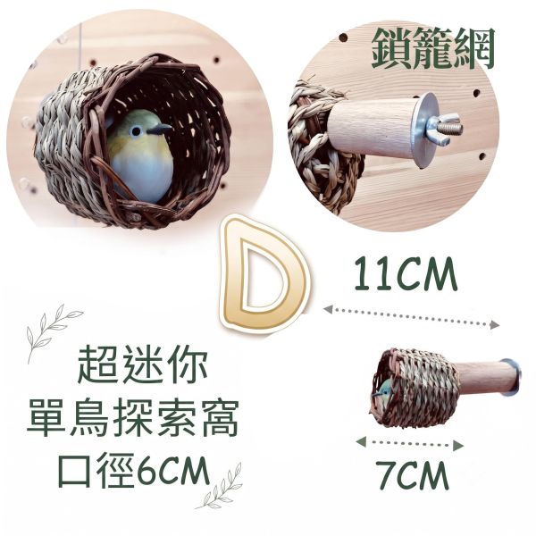 W444C 優選綠繡眼草窩站棍組/手工編織/天然草窩 /無棉繩草編窩 無棉繩草窩
不勾腳鳥窩
寵物鳥草窩
自然草梗鳥窩
鳥類安全窩巢
純天然草香窩巢
鳥類勾腳預防用品
編織草窩鳥巢
高品質寵物鳥窩
無毒草梗鳥窩