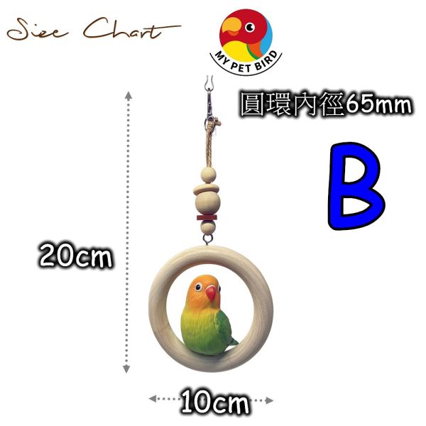 MY PET BIRD 可愛串珠鞦韆 鳥用鞦韆
小鸚鵡鞦韆
3D立體造型鞦韆
方形支架座鞦韆
鳥類遊戲玩具
鳥類運動器材
室內外適用鳥類鞦韆
容易清洗鳥用鞦韆
鳥類健康促進器材
鳥類樂趣遊戲器材