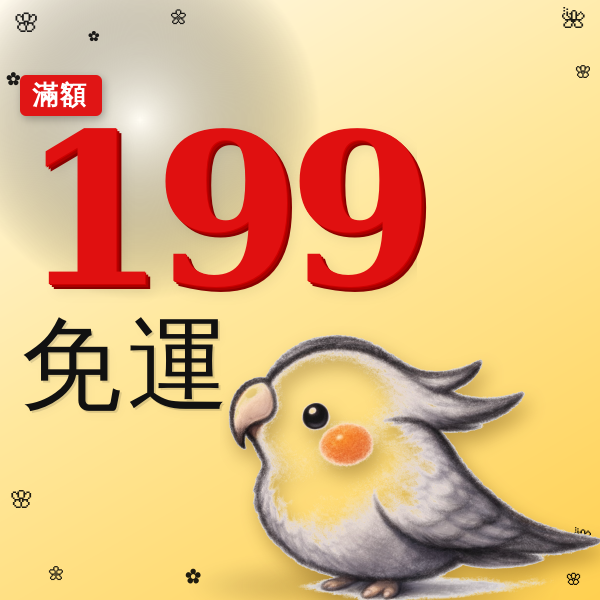 199免運 鸚鵡站台
鸚鵡活動台
鳥類休息台
寵物休息訓練架
可調節高度鳥類休息台
天然木鳥類站立架
無毒寵物訓練玩具
多功能鸚鵡訓練用品
適合鸚鵡休息和站立練習的玩具