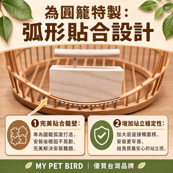 W959V 專為圓籠設計！綠繡眼小遊戲台 - 最大化籠內空間，給愛鳥更舒適的生活 圓籠專用鳥玩具

綠繡眼專用遊戲台

波籠空間利用

小型鳥籠玩具

鳥籠舒適環境

鳥籠安全玩具

圓籠鳥用品推薦

綠繡眼玩具哪裡買

波籠鳥用品品牌