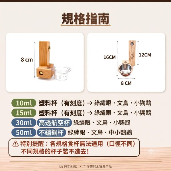 Z064 專為老病殘鳥寶友善設計｜彈性調角度讓進食更輕鬆 殘疾鳥食盒
鳥類特殊食物盒
無障礙鳥食盒
殘疾鳥類飼料盒
特殊需求鳥食盒
鳥類餵食器具
鳥類食物存放盒
支援鳥類飼料盒
殘疾鳥用餵食器
容易使用的鳥類食盒