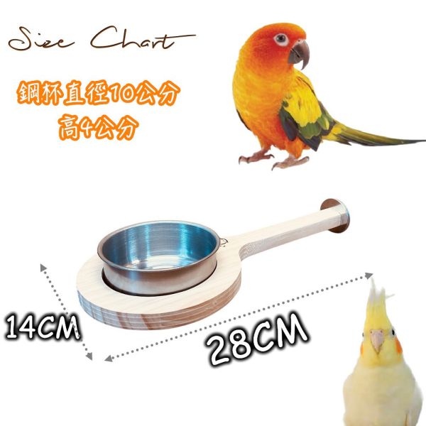 W828 中型不鏽鋼餵食器 | 邊緣打磨不刮傷 中型鸚鵡不鏽鋼食盆 

玄鳳鸚鵡食盆推薦 

小太陽鸚鵡用什麼食盆 ?

安全鸚鵡食盆

方便清洗的鳥食盆

鸚鵡站棍食盆哪裡買 

不鏽鋼鳥盆防啃咬 

鸚鵡食盆邊緣打磨