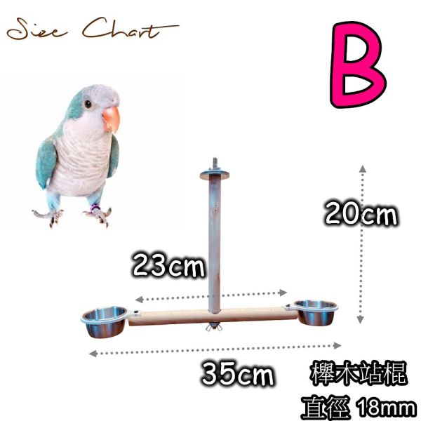 MY PET BIRD 彩翼餐樂架／中型鸚鵡 鹦鹉站架
鹦鹉架
鹦鹉用品
鳥類用品
鳥類玩具
鳥類站架
寵物用品
竉物玩具
寵物訓練用品
鸚鵡訓練用品