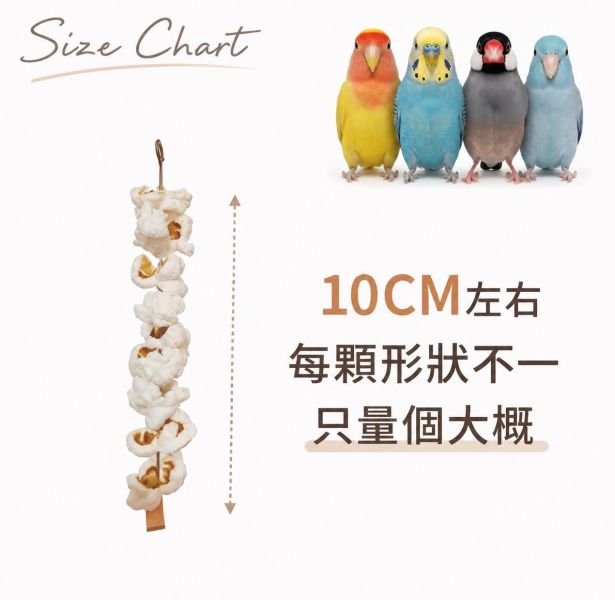 A002 爆米花咬串：鸚鵡最愛的啃咬玩具 鸚鵡
啃咬玩具
爆米花咬串
鸚鵡娛樂
食物玩具
鸚鵡智力刺激
營養豐富
鸚鵡行為訓練
DIY玩具製作
安全玩具
鸚鵡品種
飲食樂趣
玩具選擇指南
鸚鵡健康
自然與安全