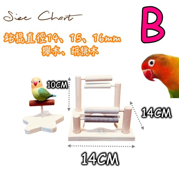 MY PET BIRD 子母變形站架｜方向靈活調整塑造多樣風格 小鸚鵡國民站架
輕便可攜性站架
不同尺寸站棍
12mm、14mm、16mm尺寸選擇
小鸚鵡站架
輕量站台
便攜式站具
鳥類站架選擇
寵物站架
小鸚鵡用具