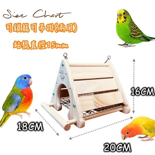 W4A5 三角形小鸚鵡木屋｜網底好清理、透氣不悶熱 鸚鵡 安全感 躲避屋

仿小木屋 鳥屋

鸚鵡 站棍 木屋

文鳥 休息 木屋

鳥籠 配件 木屋

鸚鵡 窩 推薦