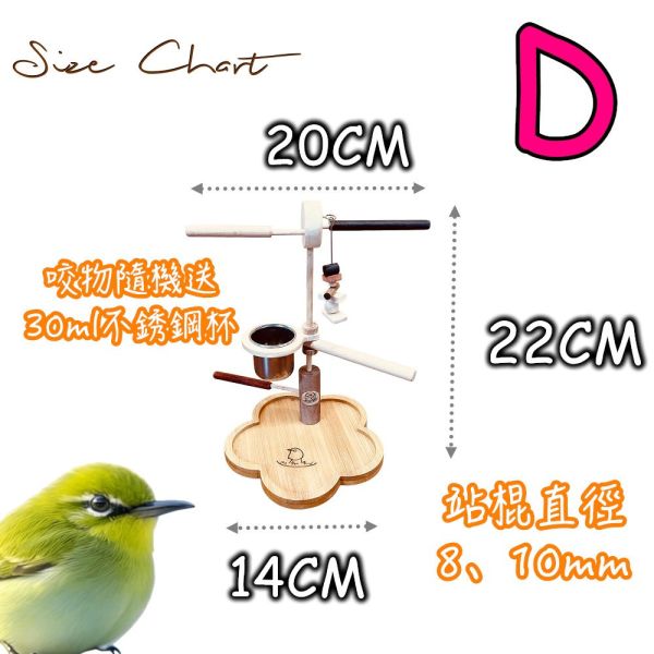 w327D 綠繡眼花形站架 綠繡眼站台 bird perch stand
綠繡眼站架 Bird stand
綠繡眼站棍　Bird Perch
綠繡眼遊樂場 Bird Playground
綠繡眼鳥玩具 Parrot toys
綠繡眼鳥用品 bird products
綠繡眼攀爬繩 Climbing rope
綠繡眼梯子 ladder