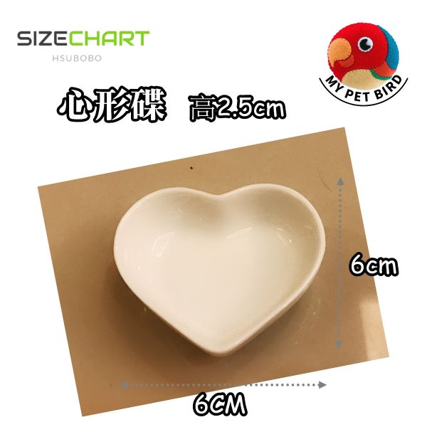 MY PET BIRD  心形寵物瓷碟/時尚寵物用餐器皿 心形寵物瓷碟
可愛寵物用餐器皿
精美心形瓷碟
清潔易洗寵物碗
陶瓷寵物食盆
無毒寵物用餐器具
心形造型寵物碗
衛生寵物飲食器皿
可愛心形寵物碟
保持食物衛生的瓷碟