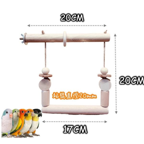 W547 小鸚鵡鞦韆 鳥用鞦韆、多功能玩具、咬物設計、健康娛樂、3mm麻繩、籠內外使用、耐用性、安全性、鳥類玩具、鳥寶娛樂、健康成長。