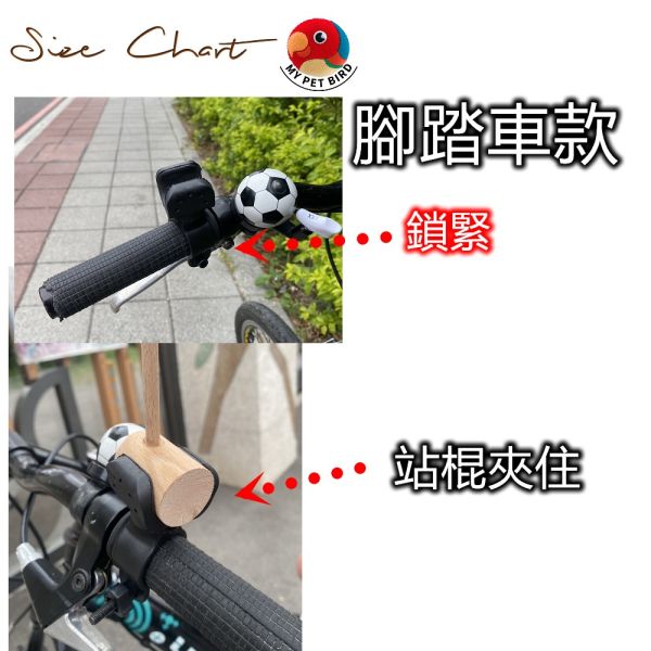MY PET BIRD 珍木鸚鵡站架 /中型鸚鵡 鹦鹉站架
鹦鹉架
鹦鹉用品
鸟类用品
鸟类玩具
鸟类站架
宠物用品
宠物玩具
宠物训练用品
鹦鹉训练用品
