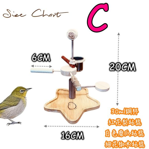 W327c 綠繡眼輕巧星形站架 綠繡眼站台 bird perch stand
綠繡眼站架 Bird stand
綠繡眼站棍　Bird Perch
綠繡眼遊樂場 Bird Playground
綠繡眼鳥玩具 Parrot toys
綠繡眼鳥用品 bird products
綠繡眼攀爬繩 Climbing rope
綠繡眼梯子 ladder