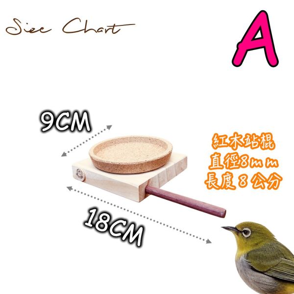 MY PET BIRD 環保軟木寶屋｜綠繡眼文鳥 文鳥 小鸚 牡丹 白頭翁 麻雀 虎皮 太平洋 玄鳳 小太陽 金太陽 和尚 
鸚鵡玩具 寵物文創 鳥玩具