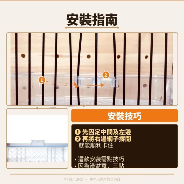 MY PET BIRD 綠繡眼專用籠內外掛式小澡盆 鳥寵塑料小澡盆
優質塑料鳥澡盆
高品質鳥用塑料澡盆
鳥類洗澡用品
鳥寵衛生洗澡盆
防污染鳥澡盆
安全塑料小澡盆
耐用鳥用澡盆
鳥寵洗澡器具
簡單清潔塑料鳥澡盆