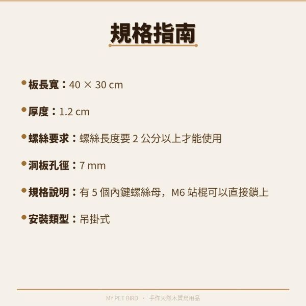 W942  手工彩繪洞洞板｜專屬鳥寶遊樂園｜壁掛式洞洞板 洞洞板

鳥籠洞洞板

鳥用洞洞板

寵物鳥洞洞板

鳥遊戲板

鸚鵡玩具板

鳥籠玩具