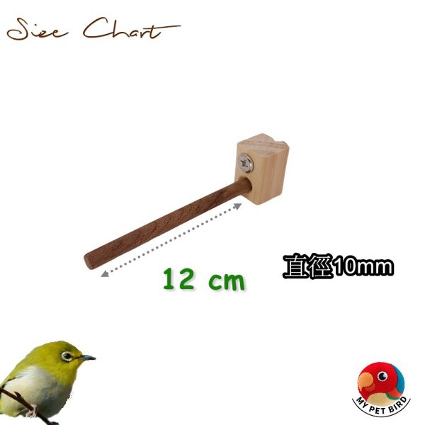 MY PET BIRD  胡桃木站棍 鸚鵡站棍
鳥類站立架
寵物站立訓練器材
鸚鵡活動訓練棒
可調節高度鳥類站立器材
天然木鳥類站立架
無毒寵物訓練玩具
多功能鸚鵡訓練用品
適合鸚鵡站立練習的玩具