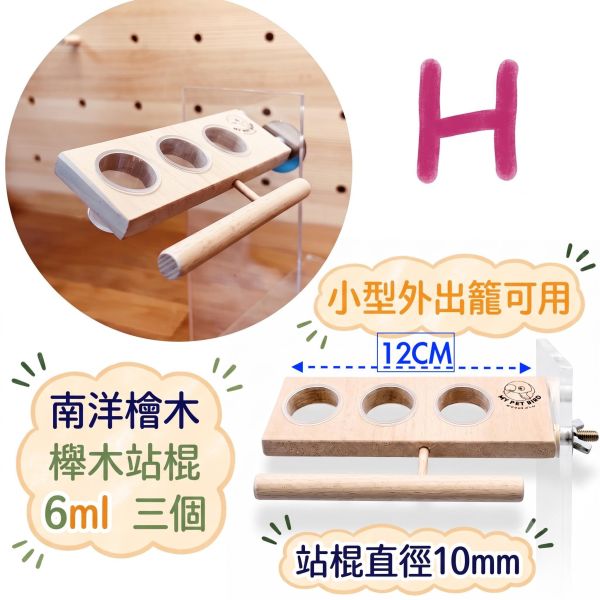 W369A 綠繡眼三分裝食物架 綠繡眼、三分裝食物架、南洋檜木、功能性、均衡飲食、食材分配、迷你量杯、木質紋理、清晰美觀、鞍木、視覺滿足、高品質材料、設計優雅