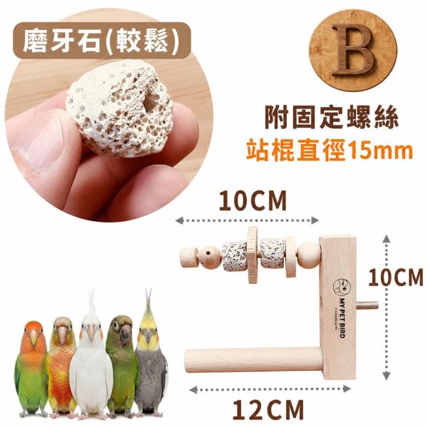 W873 鳥寶解悶首選 | 磨牙玩具 鳥用鏡子、鳥類玩具、視覺刺激、鳥類娛樂、互動玩具、心理刺激、社交模擬、健康心態、寵物鳥、愉悅體驗、愛護鳥類、實用產品