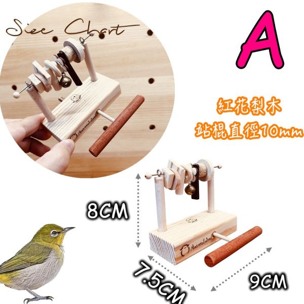 W740專屬迷你遊戲台 (安全原木/趣味銅鈴) 綠繡眼站台 bird perch stand
綠繡眼站架 Bird stand
綠繡眼站棍　Bird Perch
綠繡眼遊樂場 Bird Playground
綠繡眼鳥玩具 Parrot toys
綠繡眼鳥用品 bird products
綠繡眼攀爬繩 Climbing rope
綠繡眼梯子 ladde