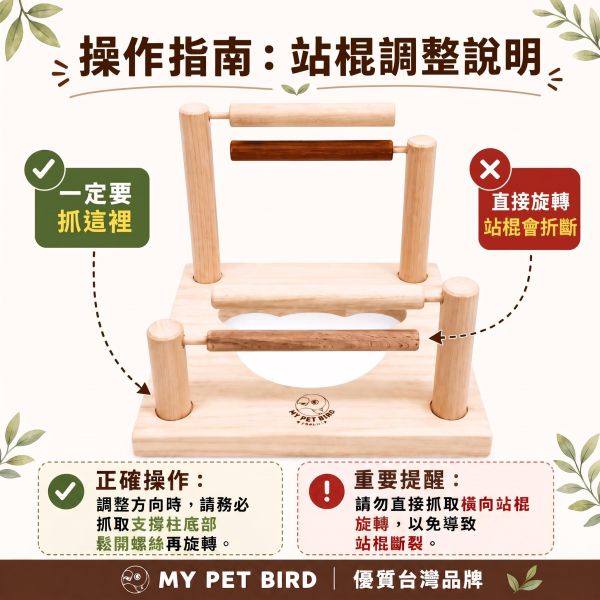 W386E  d變形站架｜方向靈活調整塑造多樣風格 小鸚鵡國民站架
輕便可攜性站架
不同尺寸站棍
12mm、14mm、16mm尺寸選擇
小鸚鵡站架
輕量站台
便攜式站具
鳥類站架選擇
寵物站架
小鸚鵡用具