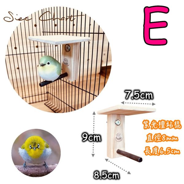 MY PET BIRD  綠繡眼小涼亭 綠繡眼站台 bird perch stand
綠繡眼站架 Bird stand
綠繡眼站棍　Bird Perch
綠繡眼遊樂場 Bird Playground
綠繡眼鳥玩具 Parrot toys
綠繡眼鳥用品 bird products
綠繡眼攀爬繩 Climbing rope
綠繡眼梯子 ladder
