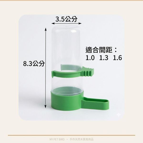 Z019 入門款飲水器 鸚鵡飲水器
高品質鸚鵡飲水器
安全健康的鸚鵡飲水設備
飲水器適合鸚鵡使用
鸚鵡專用飲水設備
提供乾淨飲水的鸚鵡飲水器
鸚鵡飲水器推薦
環保節能的鸚鵡飲水設備
鸚鵡飲水器品牌比較
保護鸚鵡健康的飲水選擇