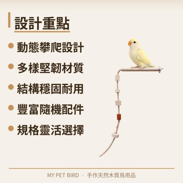 W602 鸚鵡籠內攀爬繩｜空降䌫繩 鸚鵡攀爬繩
鸚鵡娛樂用品
鸚鵡運動用品
天然棉繩鸚鵡攀爬繩
防咬鸚鵡攀爬繩
安全鸚鵡攀爬繩
易清潔鸚鵡攀爬繩
寵物鳥攀爬訓練用品
適合各種大小鸚鵡的攀爬繩
高品質鸚鵡攀爬繩