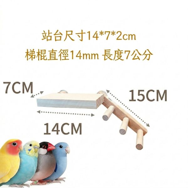 W718 提升鳥籠體驗！創意無限的雙向梯產品 鳥用梯子
小型鳥用梯子
鳥類攀爬梯
鳥籠玩具
天然竹製鳥用梯子
鳥類運動訓練用品
安全可靠鳥用梯子
易於安裝的鳥用梯子
適用於不同大小的鳥籠
高品質鳥用梯子