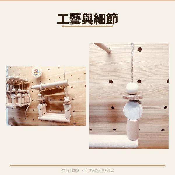 W547 小鸚鵡鞦韆 鳥用鞦韆、多功能玩具、咬物設計、健康娛樂、3mm麻繩、籠內外使用、耐用性、安全性、鳥類玩具、鳥寶娛樂、健康成長。