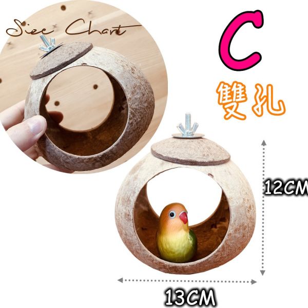 W403 台灣現貨/椰殼窩 椰殼鸚鵡木窩
小鸚鵡舒適窩巢
天然椰殼鸚鵡窩
耐用木質鸚鵡窩
易清洗鸚鵡木窩
鸚鵡舒適休憩空間
環保椰殼鸚鵡窩
手工製作鸚鵡木窩
自然材質鸚鵡窩
安全可靠的鸚鵡住所