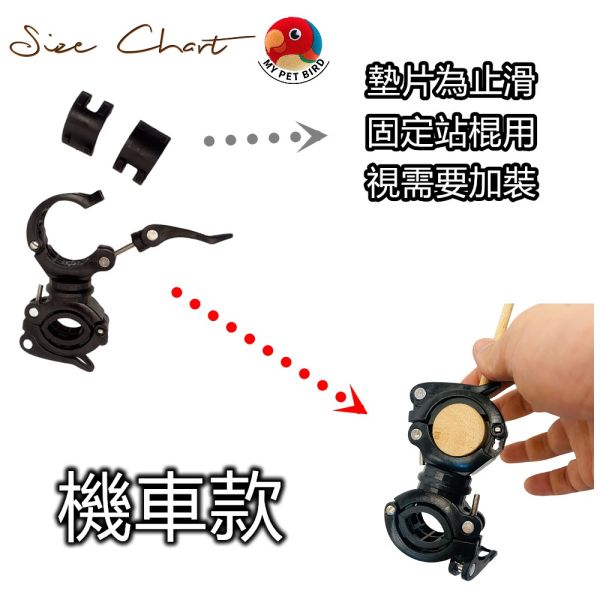 MY PET BIRD 珍木鸚鵡站架 /中型鸚鵡 鹦鹉站架
鹦鹉架
鹦鹉用品
鸟类用品
鸟类玩具
鸟类站架
宠物用品
宠物玩具
宠物训练用品
鹦鹉训练用品