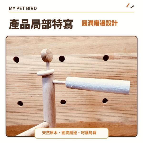 W328XY 綠繡眼專屬站架 綠繡眼站架, 綠繡眼專屬用品, 細站棍, 小型鳥站架, 鳥用原木站台, 鳥用食碟槽, 綠繡眼跳台, 寵物鳥站架