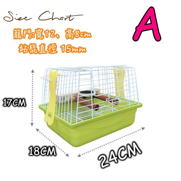 Z097寵物鳥大開口外出帶籠｜便攜外出籠 綠繡眼外出籠
綠繡眼專用站棍
鸚鵡雙用飲水器
迷你鳥外出籠
小型鳥攜帶籠適合綠繡眼的小型外出籠
結合飲水與站棍的鳥籠配件
綠繡眼外出專用站棍推薦
外出鳥籠附飲食功能
攜帶方便的迷你鳥籠推薦鸚鵡 外出籠

鳥 外出籠

便攜 鳥籠

寵物鳥 提籠

鳥 運輸籠

中小型 鸚鵡 外出籠