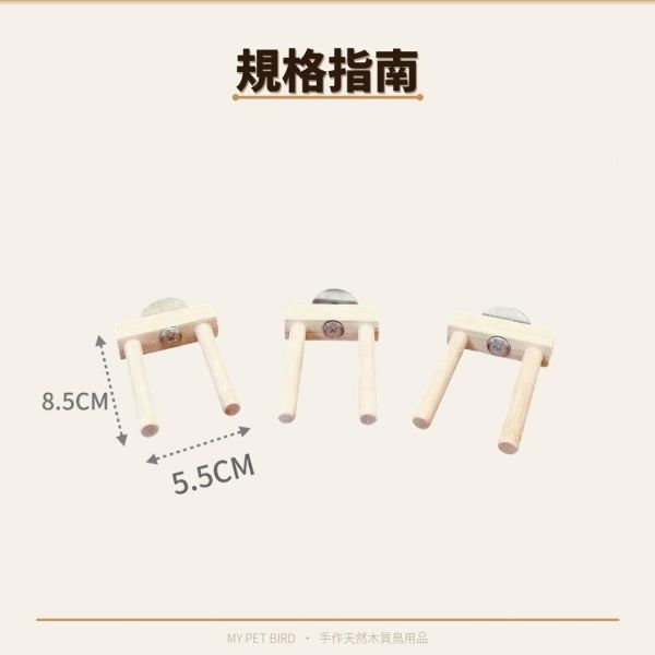 W601 鸚鵡竹梯  鳥用攀爬梯  天然原竹 鳥用梯子
小型鳥用梯子
鳥類攀爬梯
鳥籠玩具
天然竹製鳥用梯子
鳥類運動訓練用品
安全可靠鳥用梯子
易於安裝的鳥用梯子
適用於不同大小的鳥籠
高品質鳥用梯子
